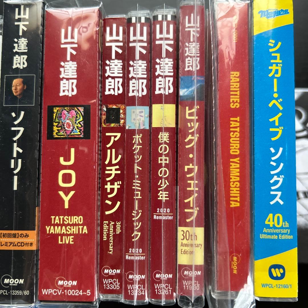 山下達郎 CD コレクション