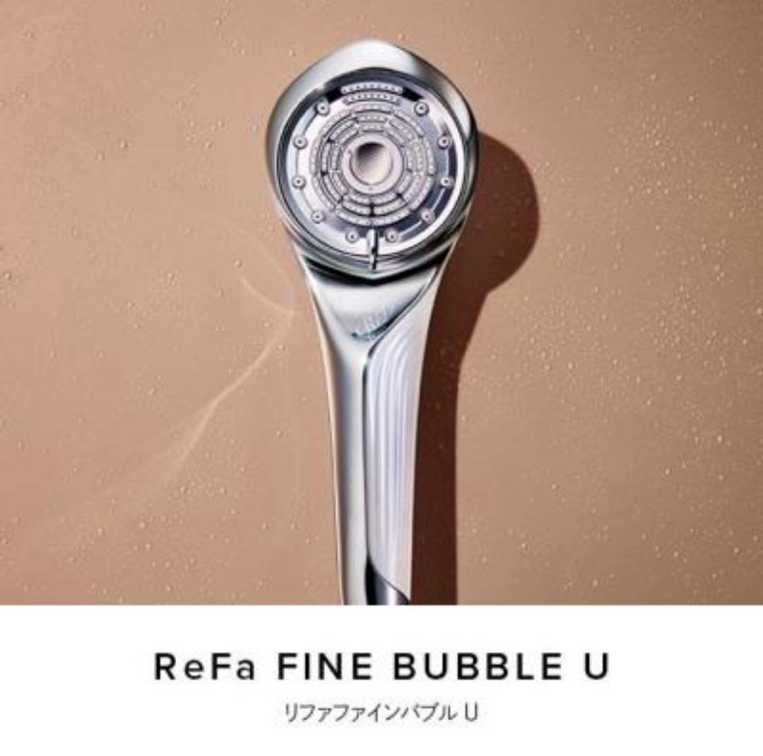 【新品☆未開封】ReFa FINE BUBBLE U シルバー