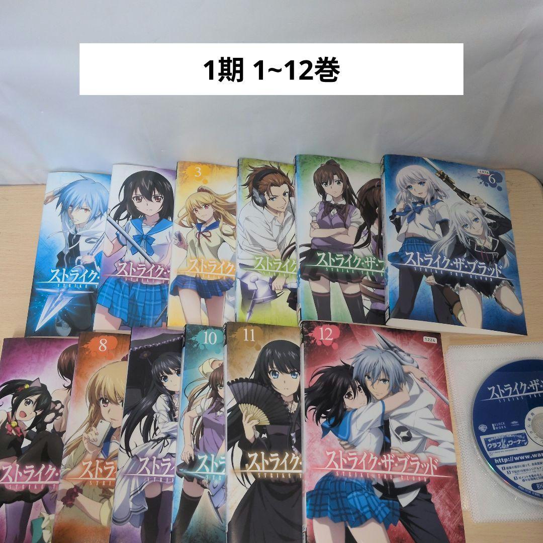 ストライク・ザ・ブラッド DVD Ⅰ Ⅱ Ⅲ Ⅳ Ⅴヴァルキュリアの王国篇 全巻