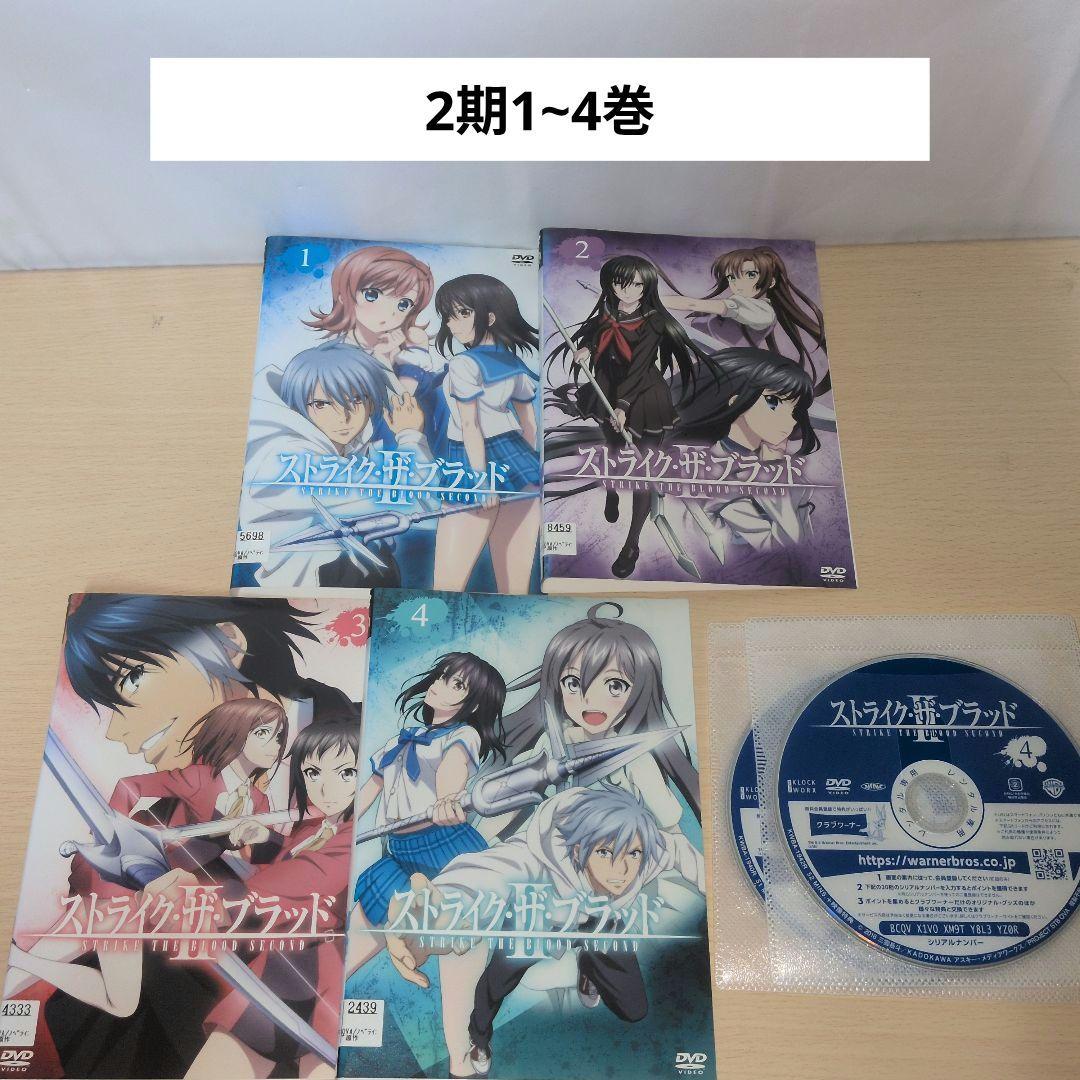 ストライク・ザ・ブラッド DVD Ⅰ Ⅱ Ⅲ Ⅳ Ⅴヴァルキュリアの王国篇 全巻