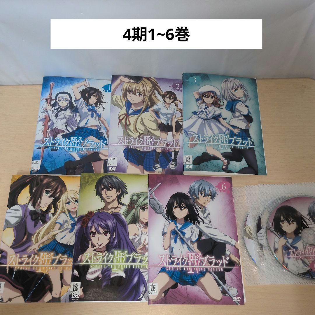 ストライク・ザ・ブラッド DVD Ⅰ Ⅱ Ⅲ Ⅳ Ⅴヴァルキュリアの王国篇 全巻