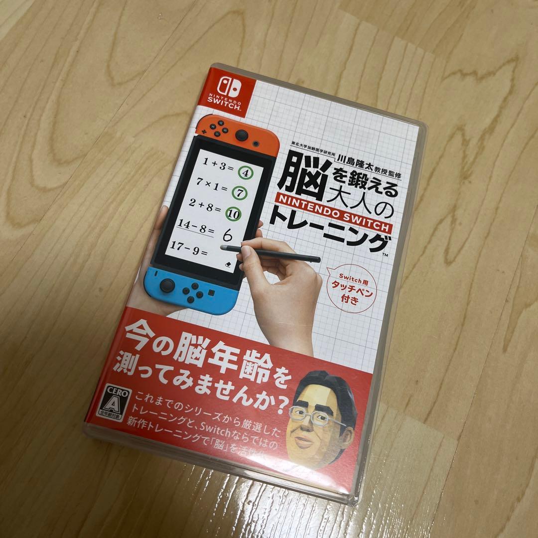 脳を鍛える大人のSWトレーニンク