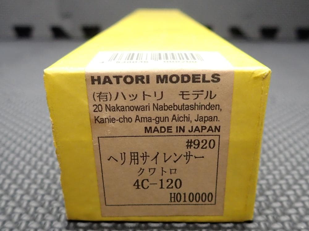 ハットリ ヘリ用サイレンサー クワトロ 4C-120