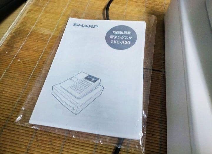 シャープレジスター　XE-A20　店名設定無料ロゴ可能機種　202555