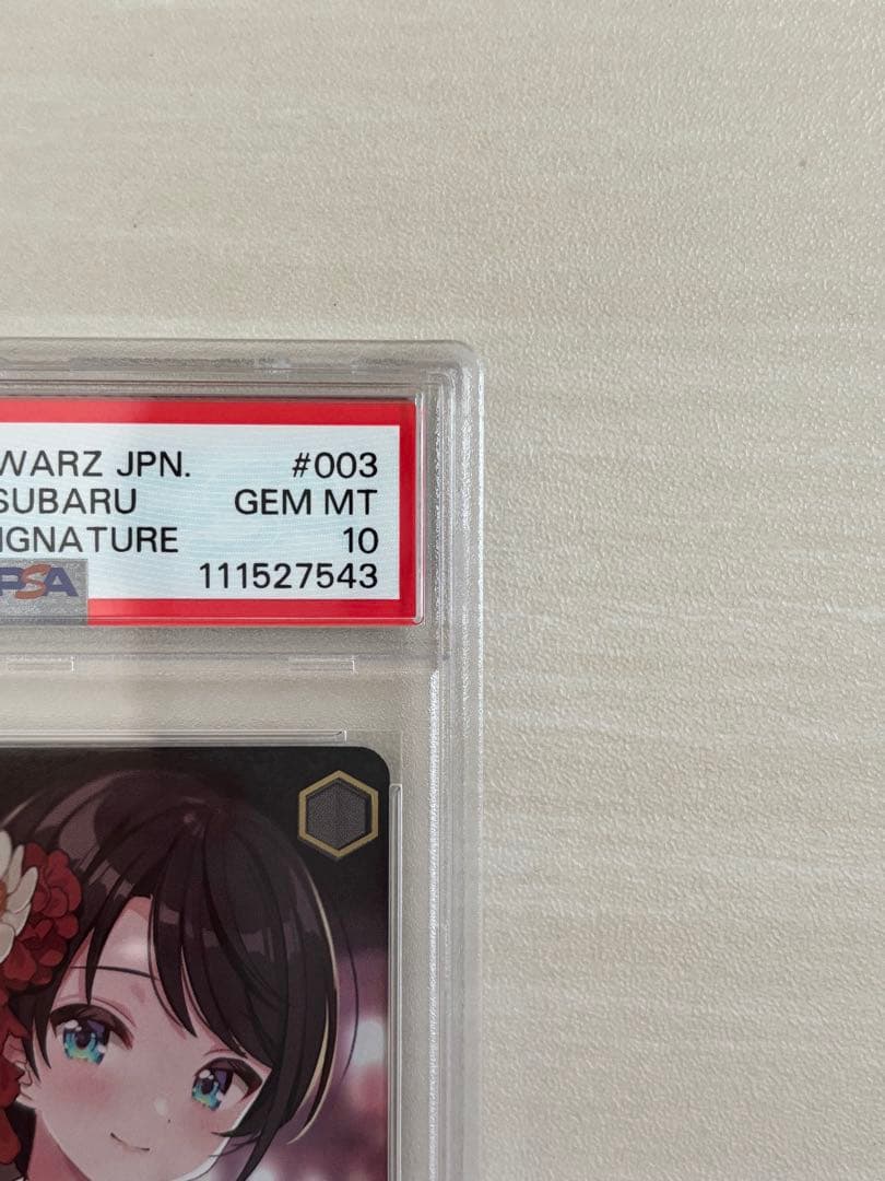 ヴァイスシュヴァルツ 夏の思い出 大空スバル サイン入りpsa10