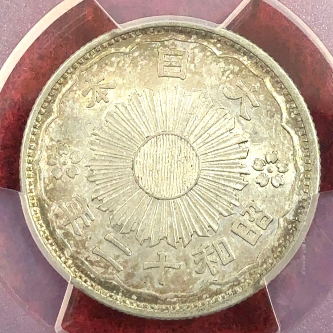 【値下げ】PCGS MS63 小型 鳳凰 50銭 五十銭 昭和12年 1937年
