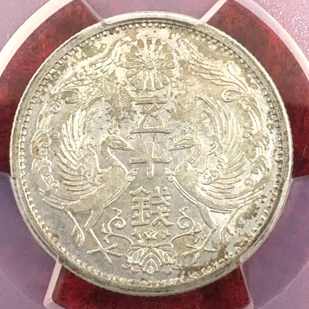 【値下げ】PCGS MS63 小型 鳳凰 50銭 五十銭 昭和12年 1937年