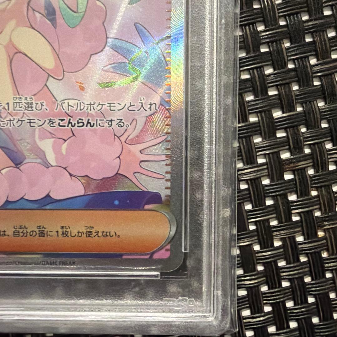 【PSA10】ルチアのアピール SAR