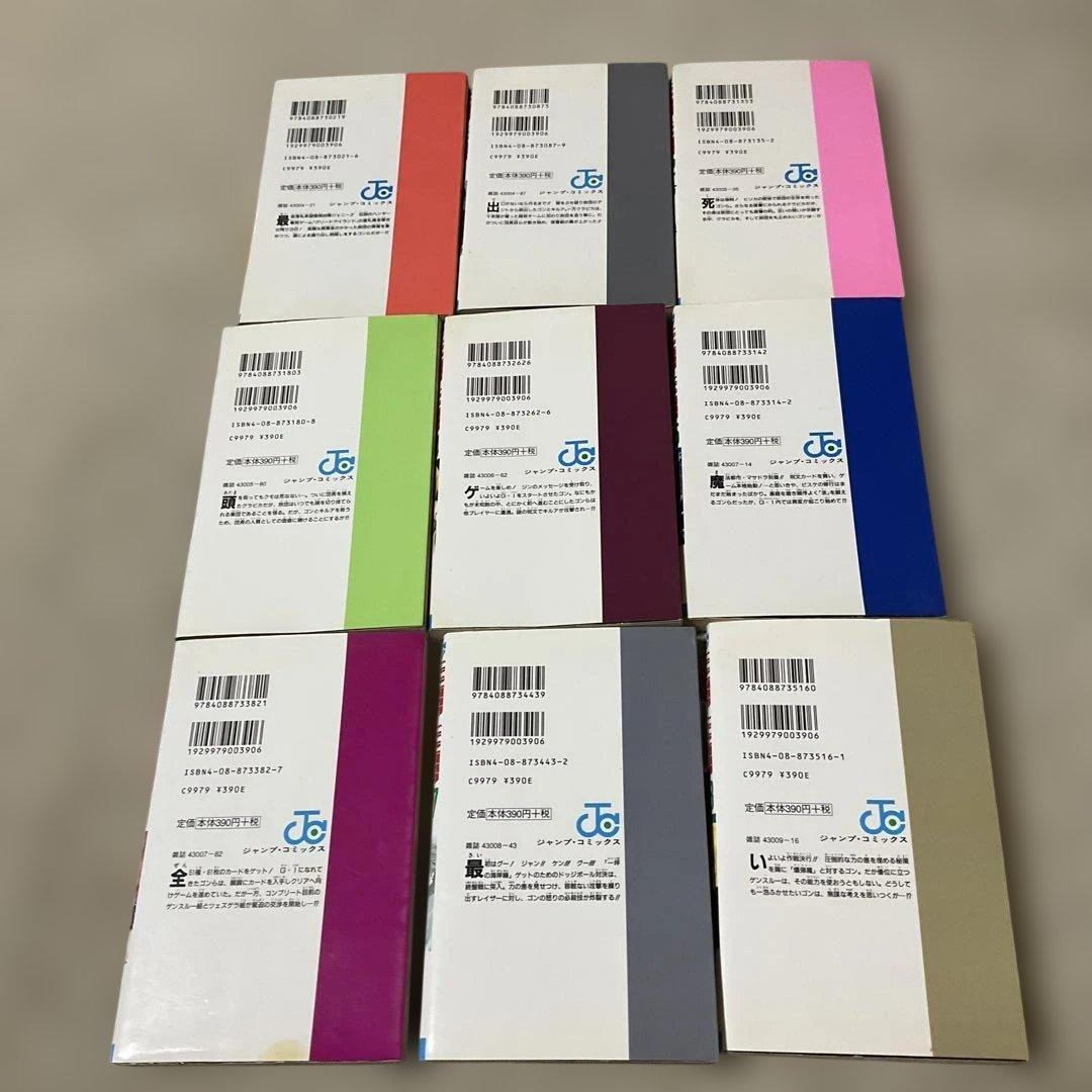 HUNTER×HUNTER １〜36巻 ハンターズ・ガイド