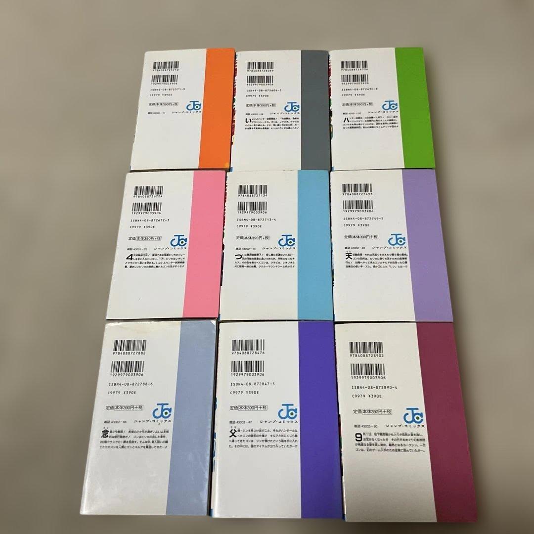 HUNTER×HUNTER １〜36巻 ハンターズ・ガイド