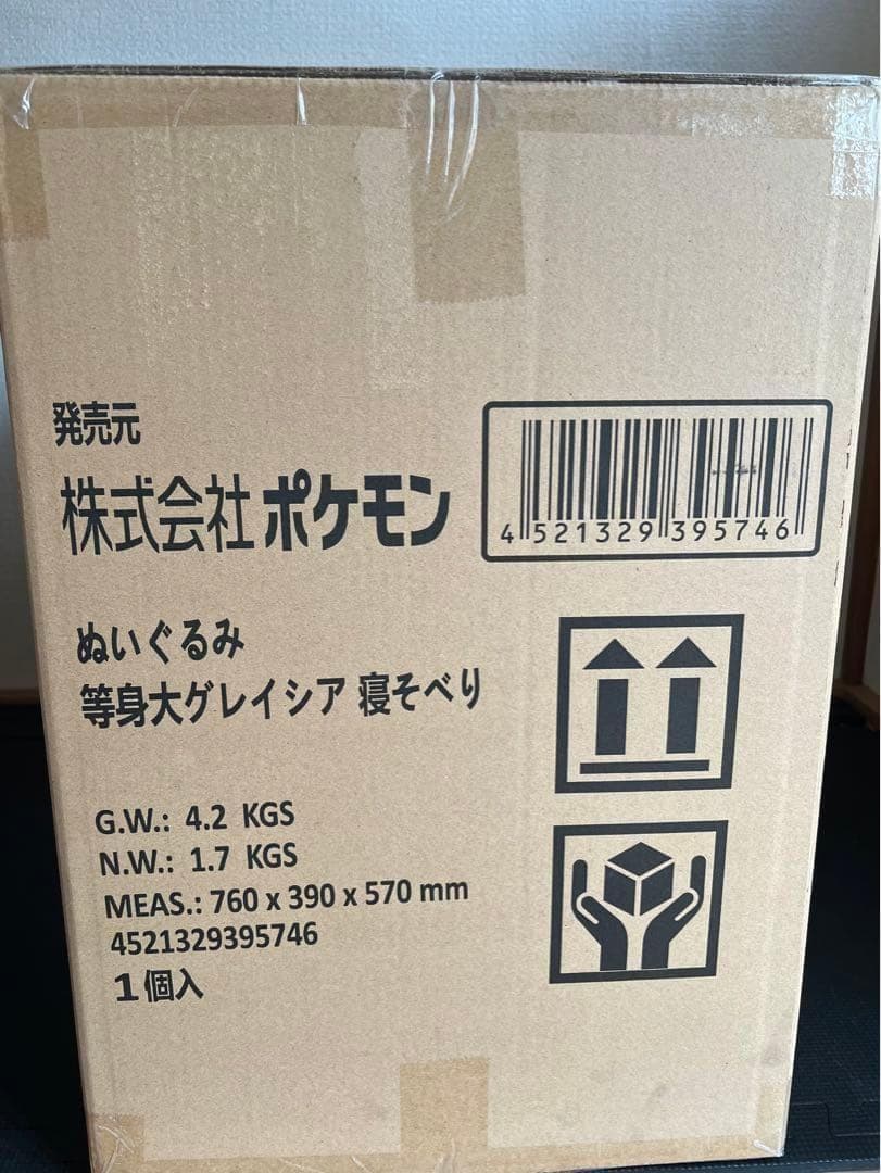 【新品】ポケモンセンター　ぬいぐるみ等身大グレイシア　寝そべり