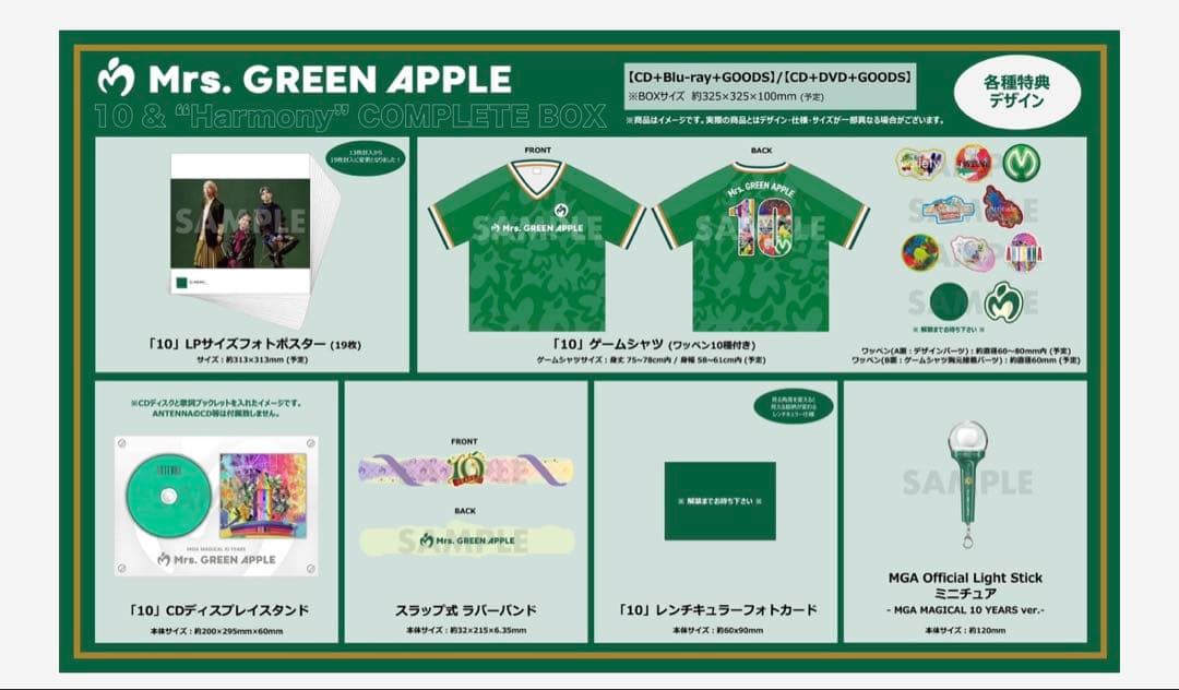 ミセス　10 & “Harmony” COMPLETE BOX