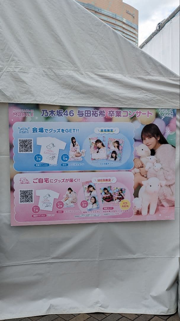 乃木坂46 梅澤美波サイン入りＴシャツ