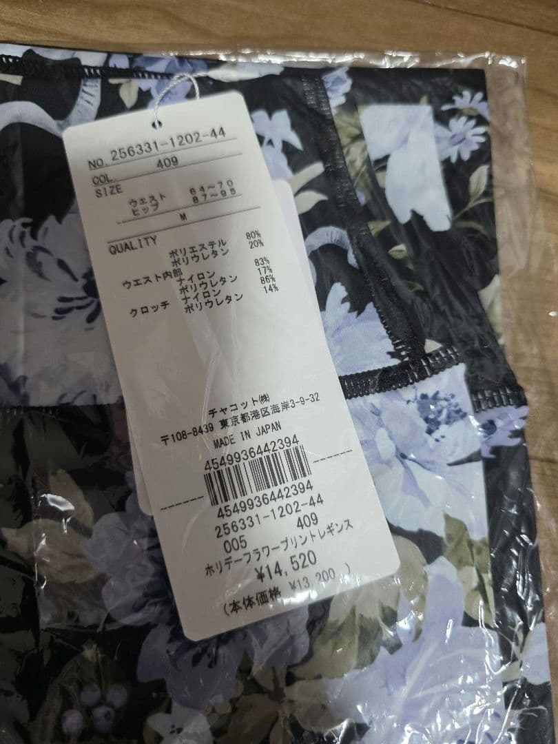 チャコット　レギンス　ヨガ　バレエ　ホットヨガ　　ジム