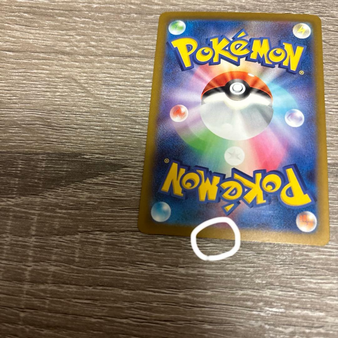 ピカチュウex SAR M2a 234/193