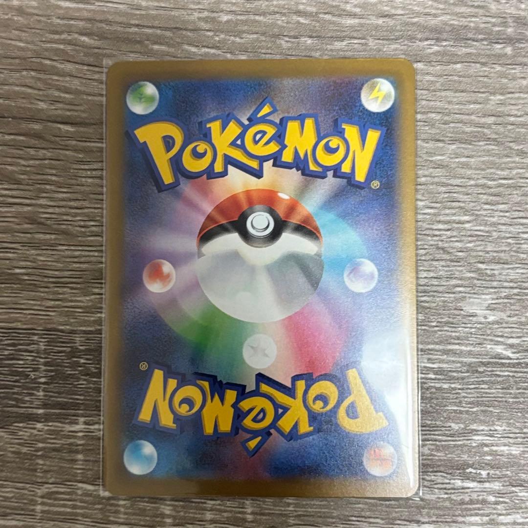 ピカチュウex SAR M2a 234/193