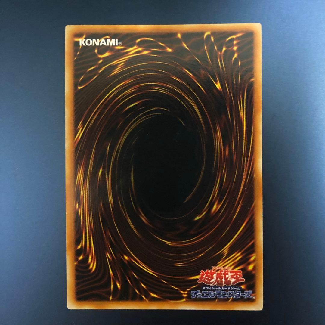 真紅眼の黒竜 初期ウルトラ レッドアイズブラックドラゴン 遊戯王