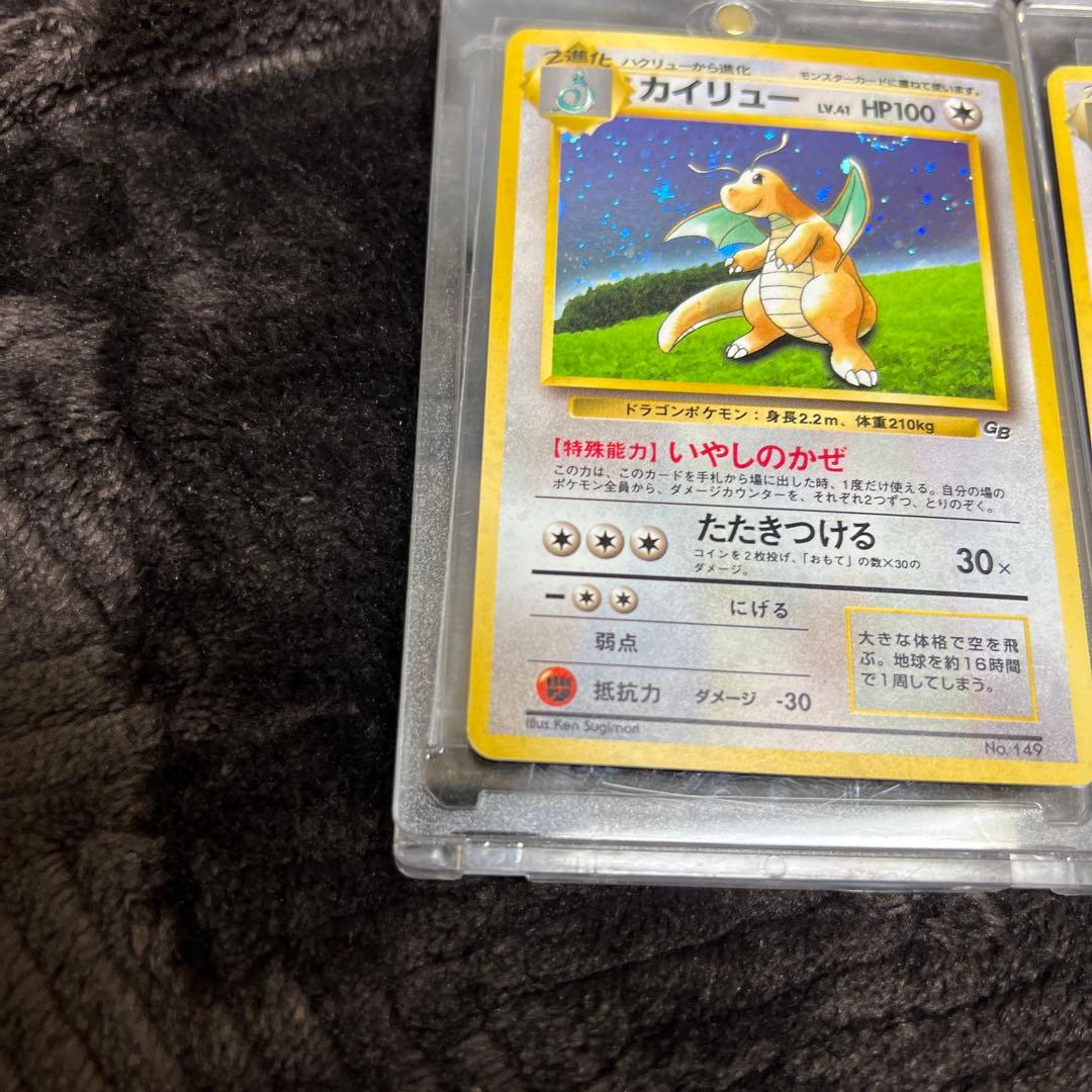 【良品〇】ポケカ　旧裏　ポケモンカード　カイリュー　わるいカイリュー　まとめ