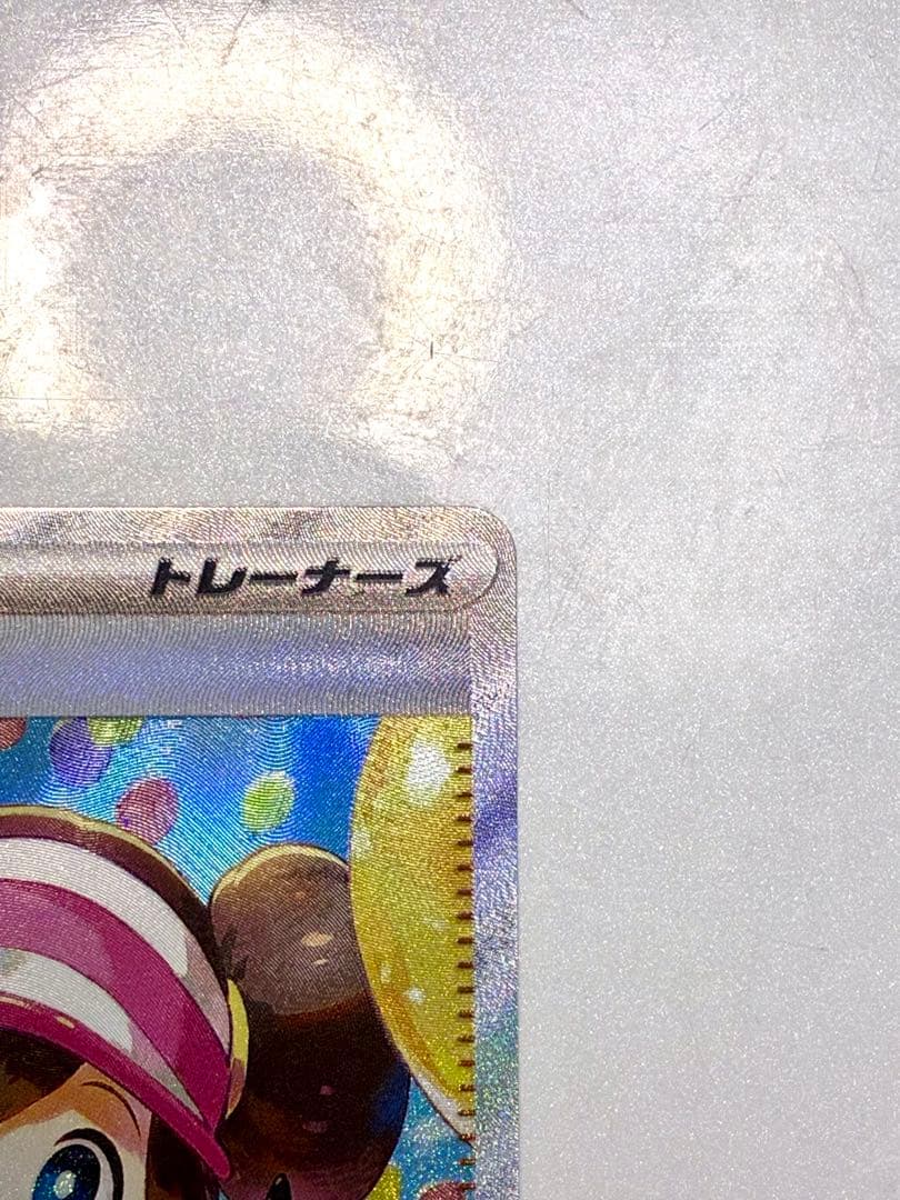 ポケモンカード ムニキスゼロ　メイのはげまし SAR