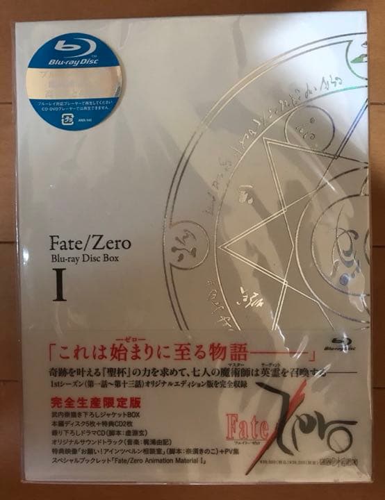 Fate/Zero ブルーレイ 書籍 コミック 取りまとめ