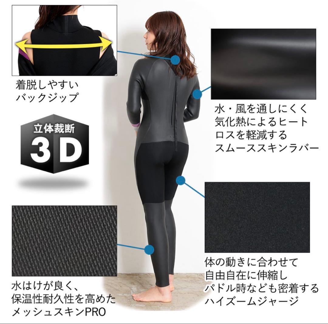 FELLOW セミドライ 5x3mm ウェットスーツ