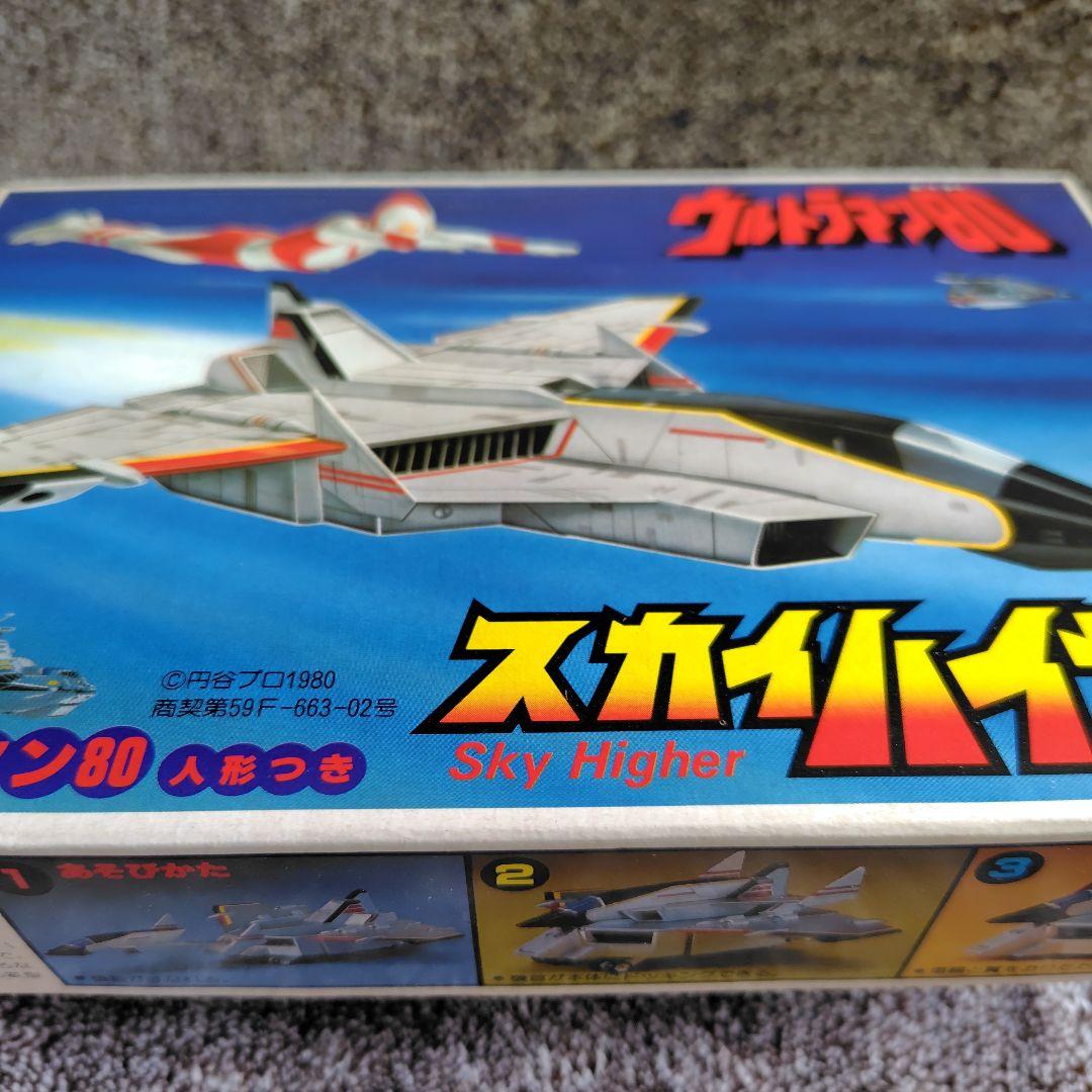 バンダイ ウルトラマン80 スカイハイヤー