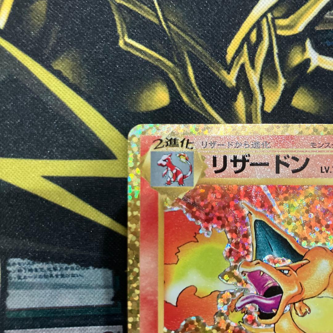 リザードン 25th 美品