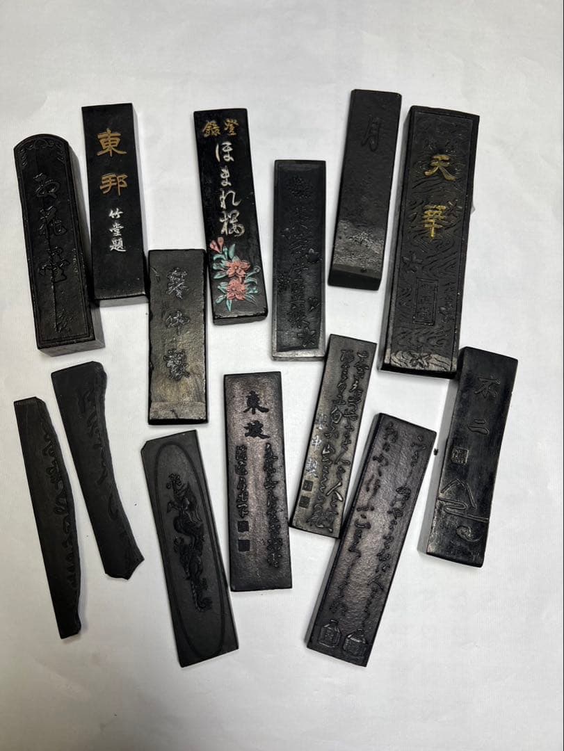 使用未使用割欠高級古墨色々 超得大ボリューム277g