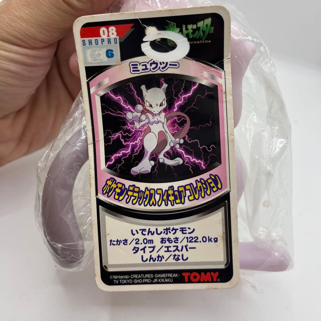 【未開封】TOMY ミュウツー　ポケモンデラックスフィギュアコレクション　激レア