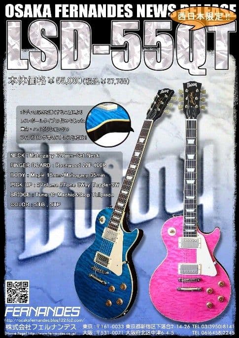 Burny Super Grade レスポールタイプ エレキギター ピンク