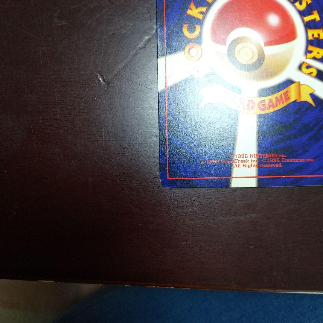 ひかるミュウ 旧裏