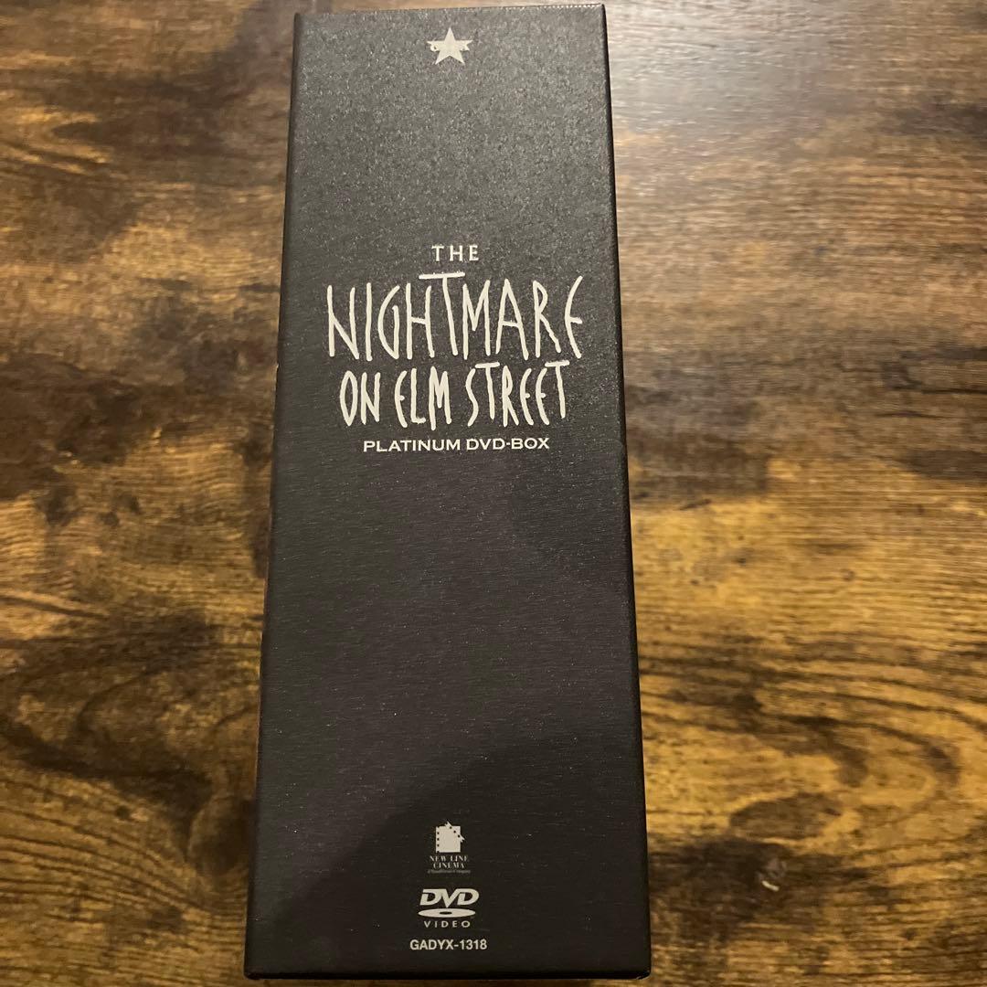 エルム街の悪夢 プラチナムDVD-BOX〈8枚組〉