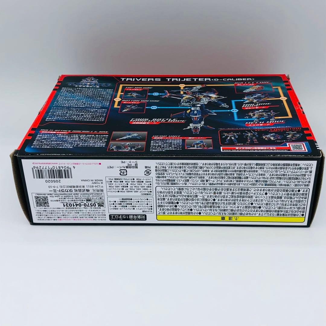 ダイアクロン DA-71 トライヴァース トライジェッター Dキャリバー