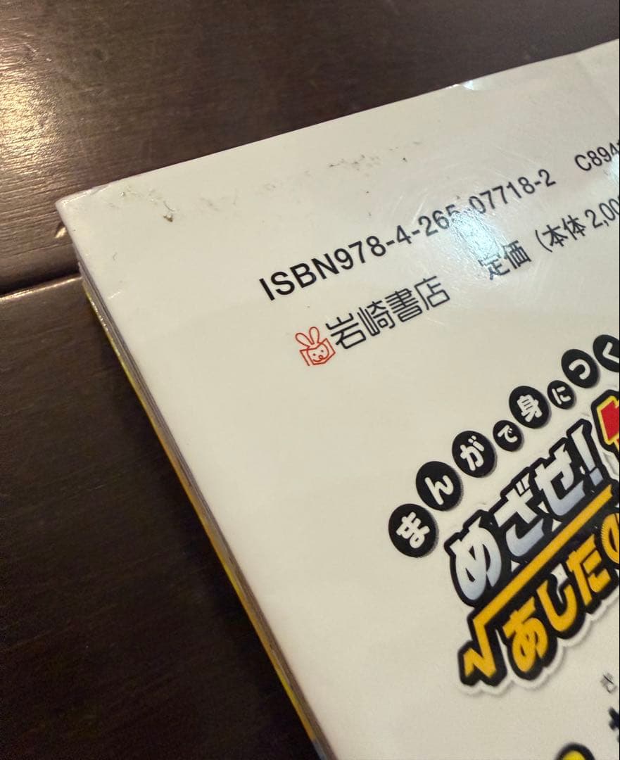 【めざせ！あしたの算数王】3巻〜8巻　セット売り