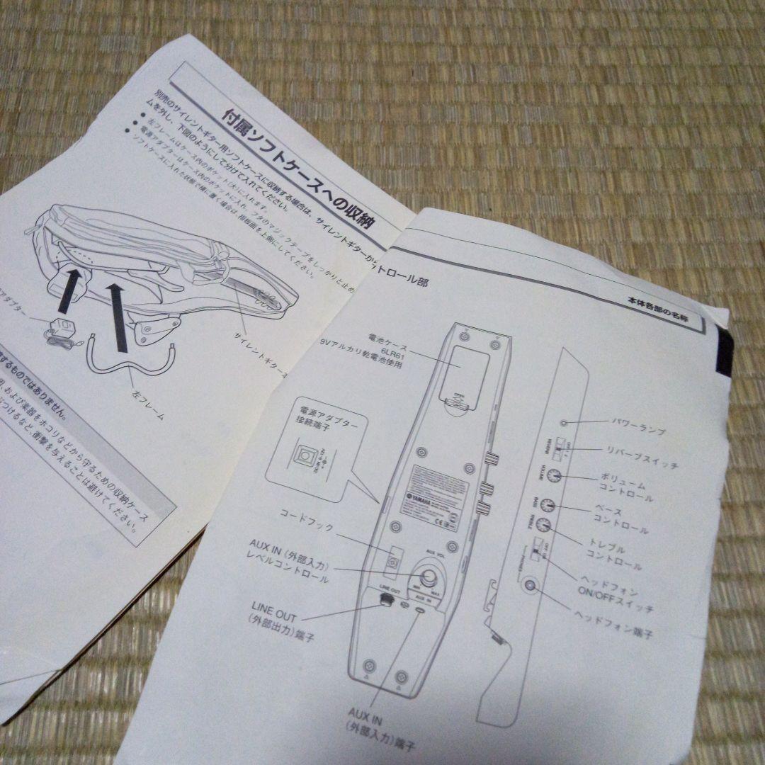 ヤマハ サイレントギター SLG.100N ジャンク
