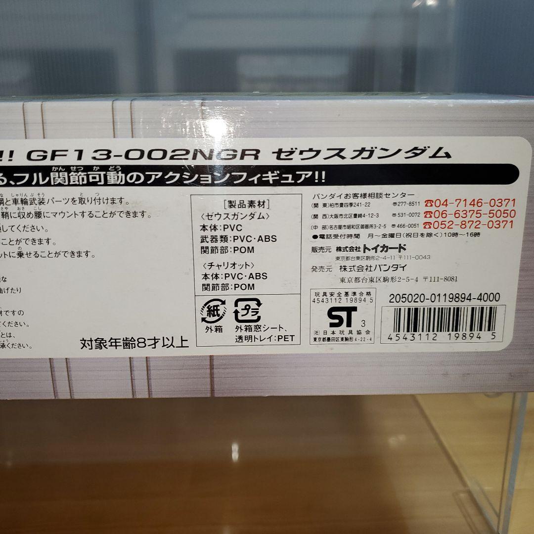 MS IN ACTION 限定　ゼウスガンダム