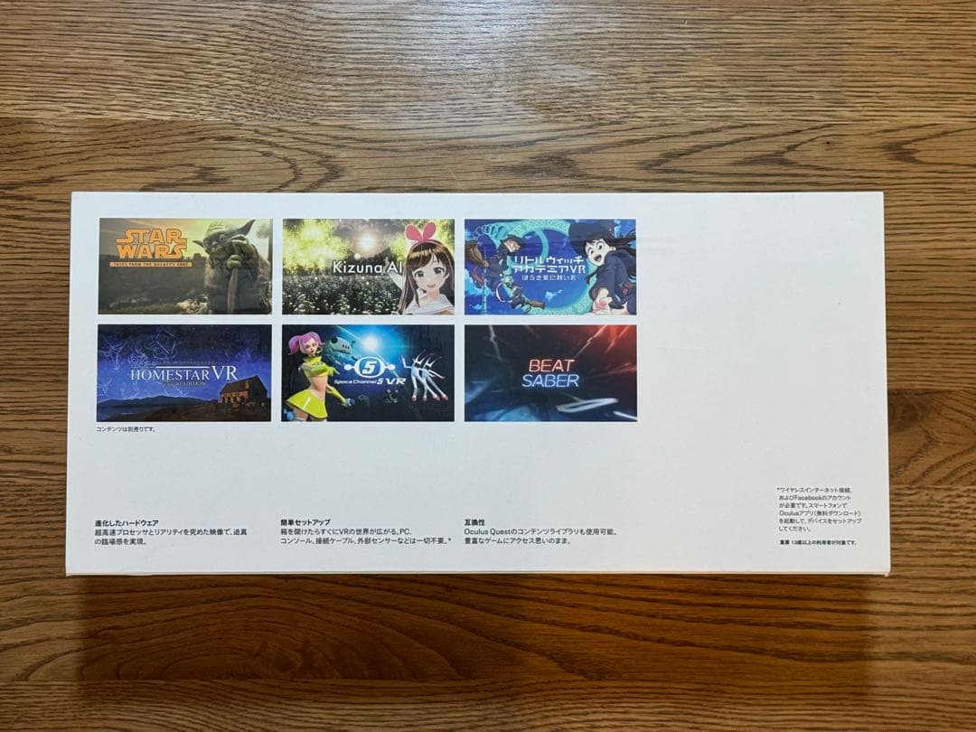 （旧）Quest 128GB