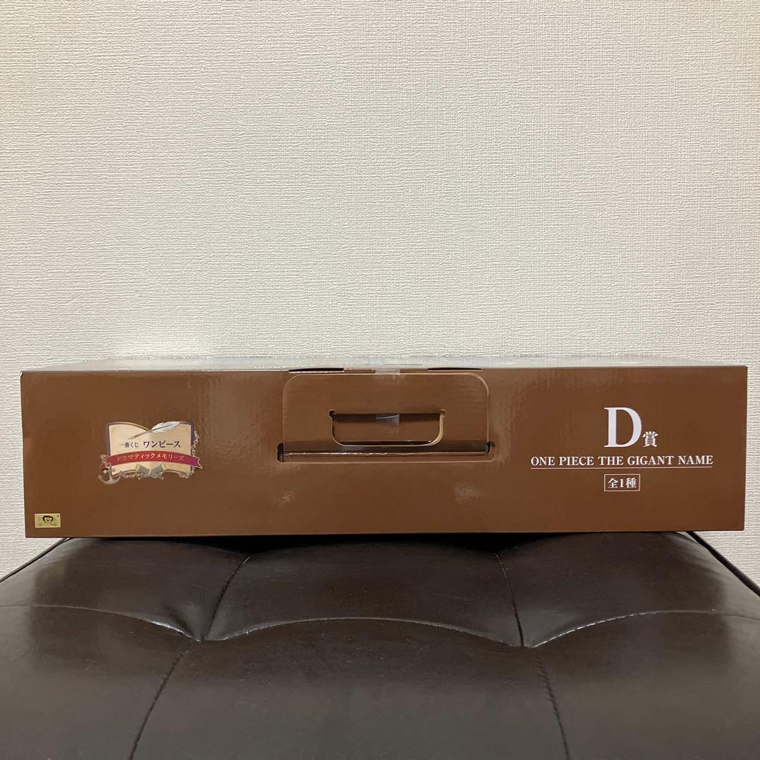 ☆即日発送☆ ワンピース 一番くじ D賞 ロゴフィギュア GIGANT NAME