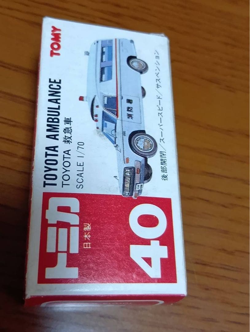 【3台セット】トミカ　赤ロゴ　救急車