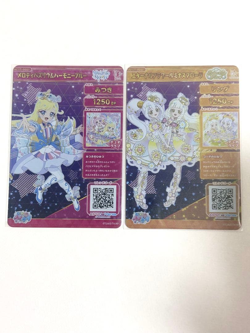 【ラスト1セット】ひみつのアイプリ リング5弾 サイン コンプ 67種類