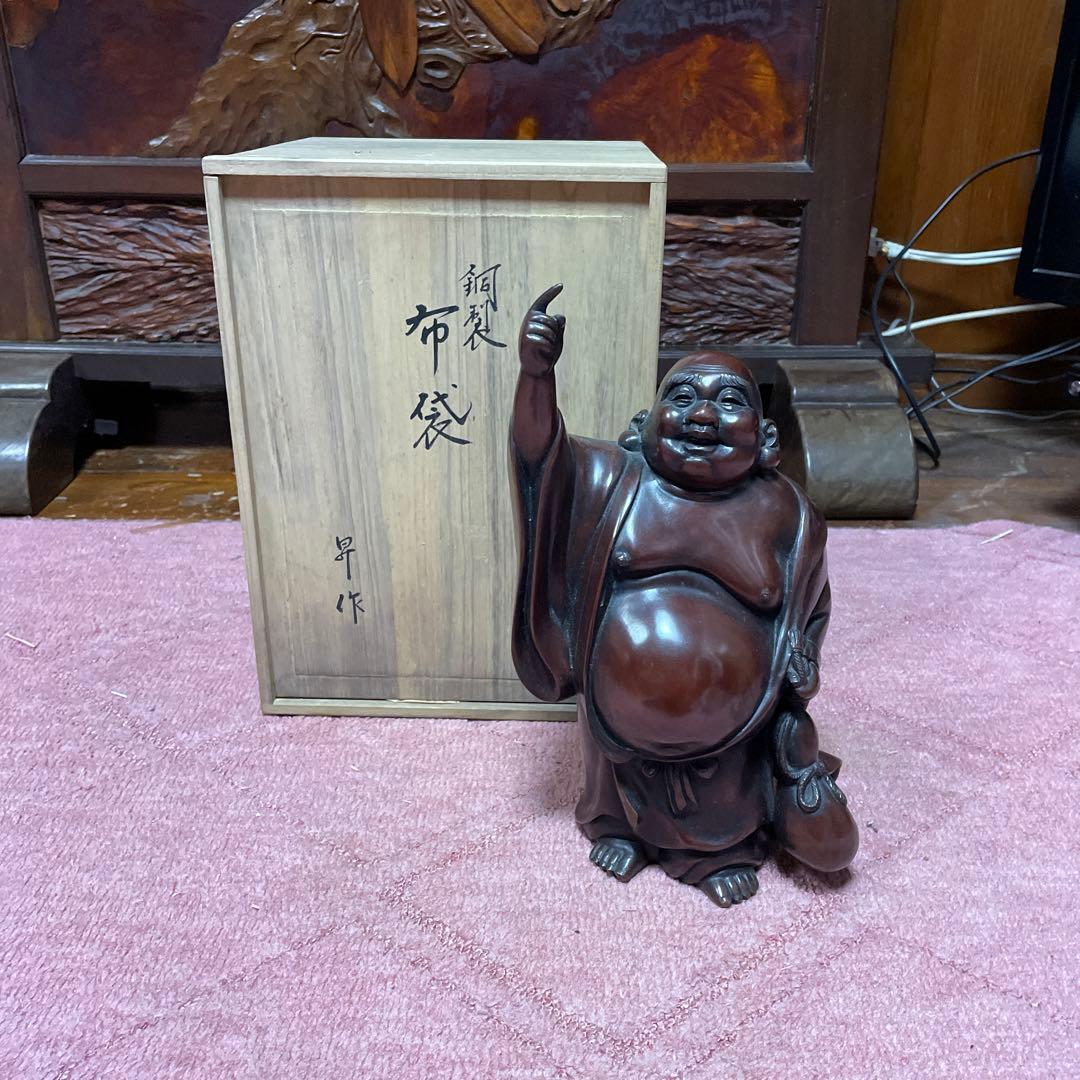 銅製　布袋