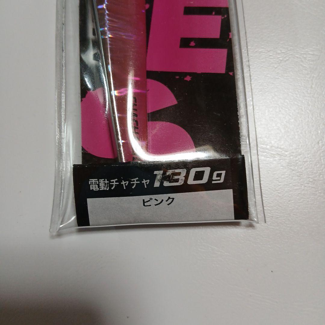 電動ジギング対応ボ－ズレス電動チャチヤ130g