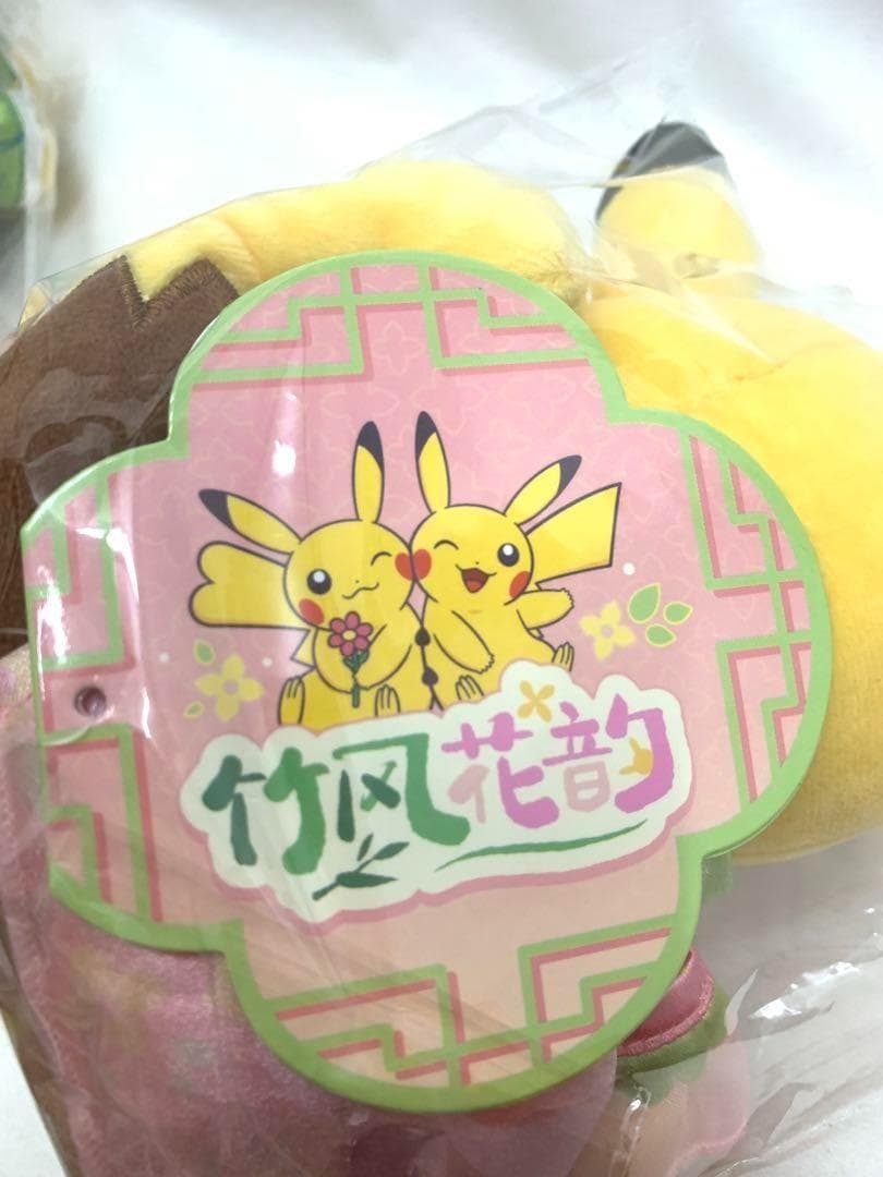 海外限定 ポケモン ピカチュウ 2体セット 漢服コスチューム