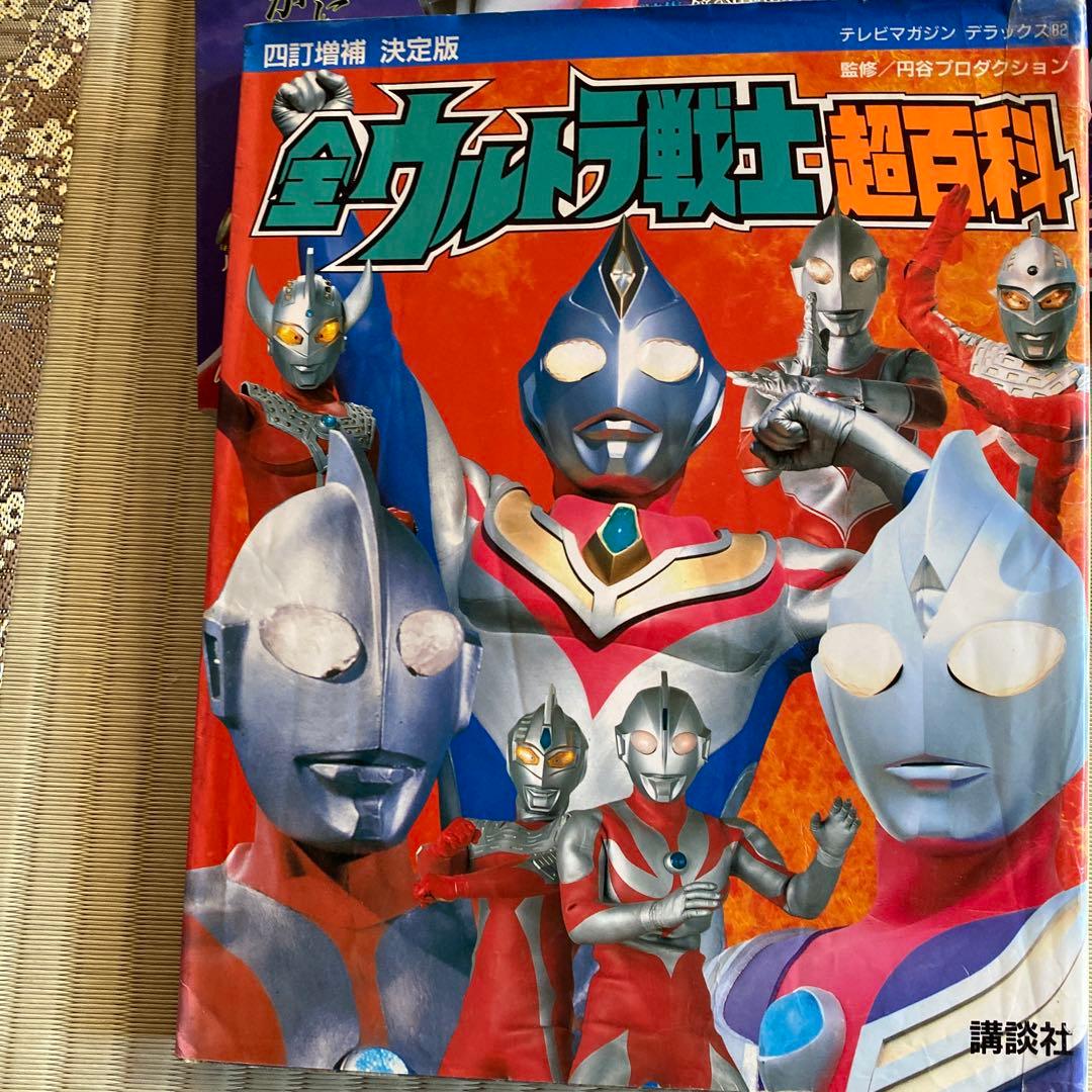 レア物ウルトラ戦士超技全書・ウルトラマンAGE