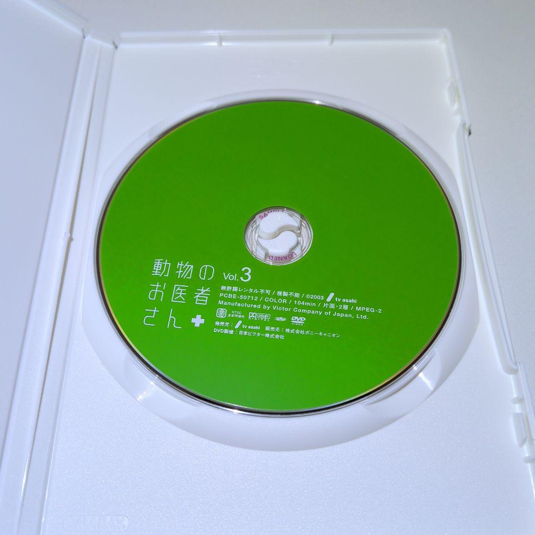 動物のお医者さん　 DVD　ボックスセット　５巻セット