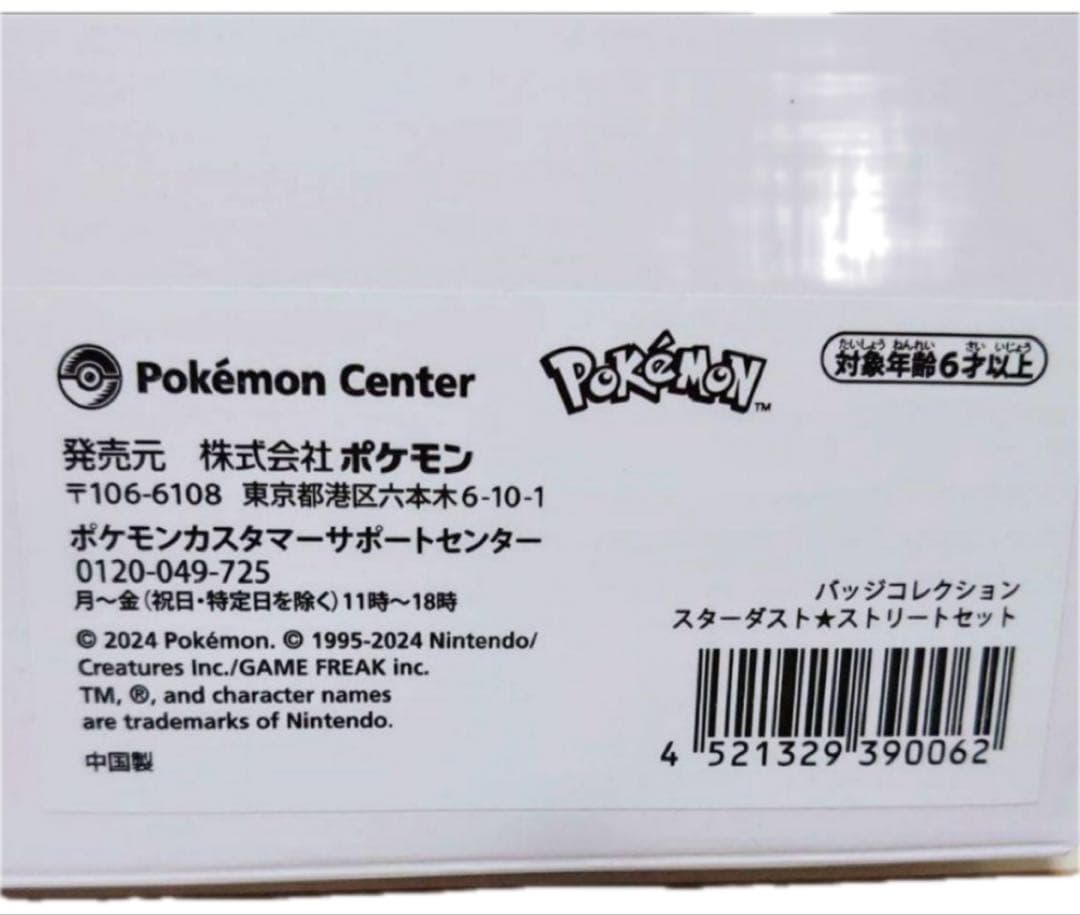 新品未開封 ポケモン ジム バッジコレクション SV バイオレット スカーレット