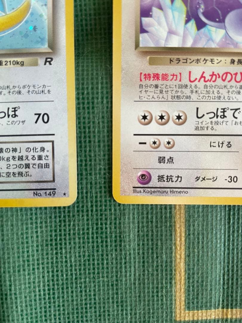 ポケモンカード 3枚セット ミニリュウ わるいカイリュー わるいハクリュー