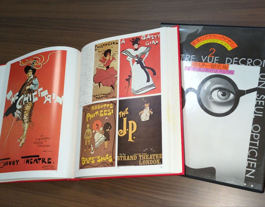 世界のグラフィックデザイン　全7巻セット