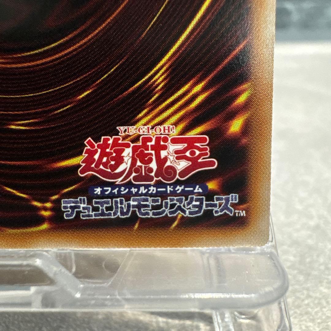 ま*ー様 遊戯王OCG 神炎皇ウリア 【原作絵・プリズマティックシークレットレア