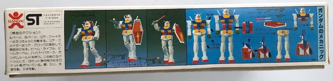 レア初版★機動戦士ガンダム1/100 本体なし★空箱とシールド バンザイマーク